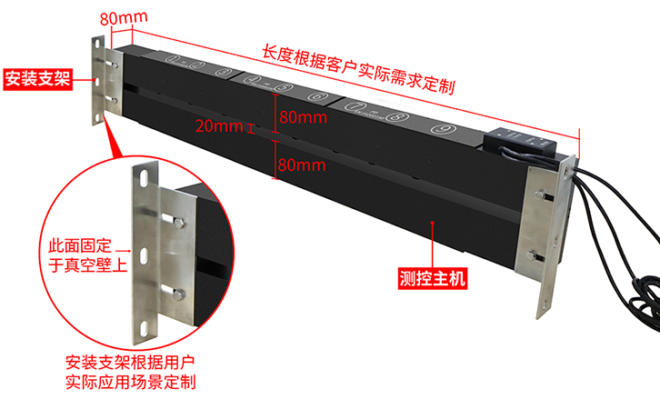 真空鍍膜在線測(cè)試儀尺寸安裝圖