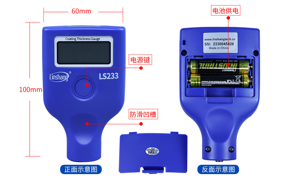 LS233汽車(chē)漆膜儀外形尺寸